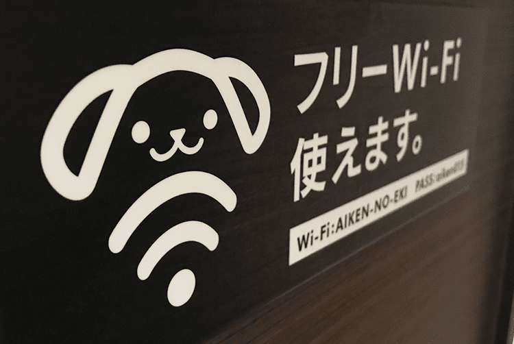 Wi-Fiも完備